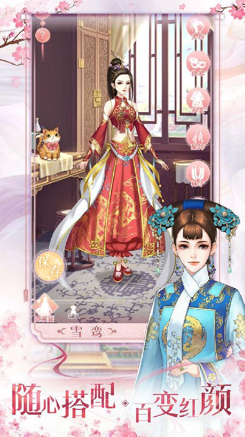 花之舞iOS版