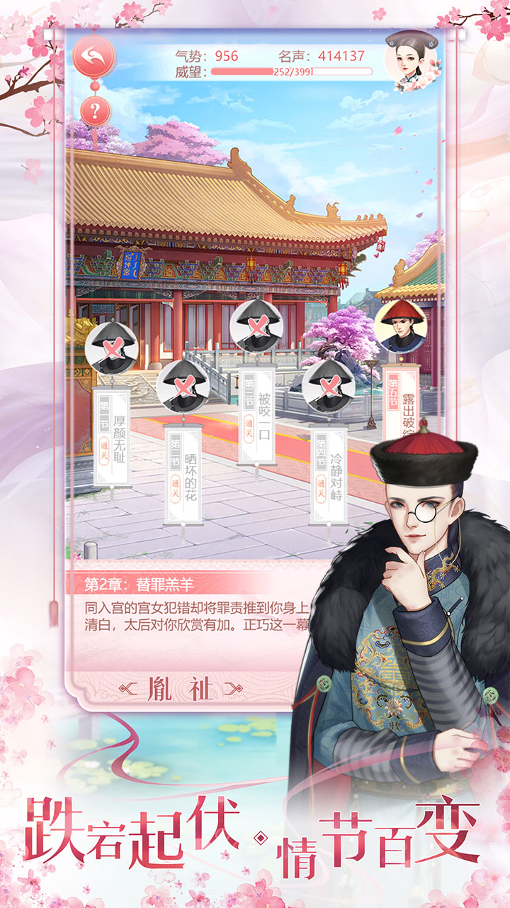 花之舞ios软件封面