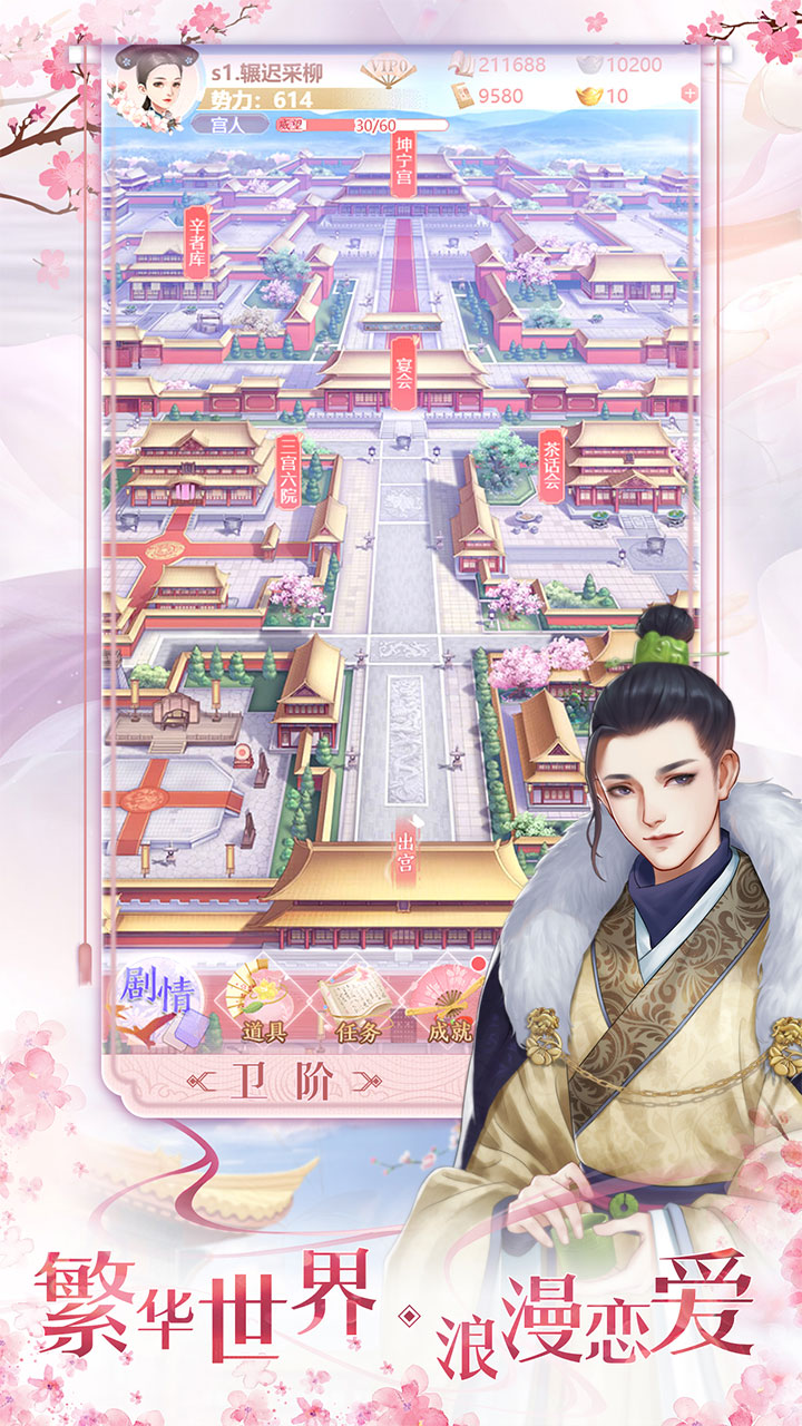 花之舞ios软件封面