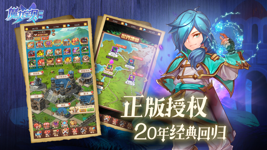 魔力宝贝觉醒手游iOS软件封面