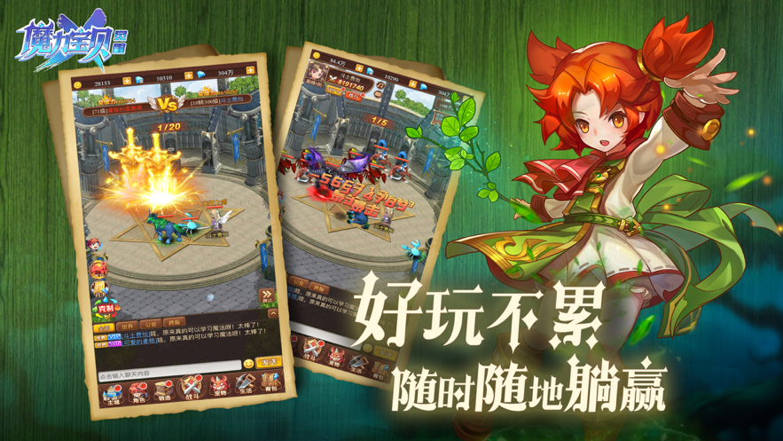 魔力宝贝觉醒手游iOS软件封面