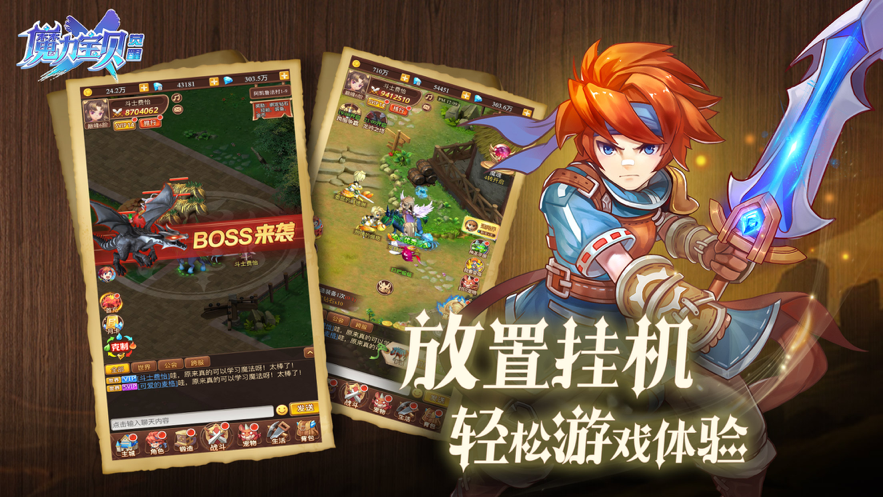 魔力宝贝觉醒手游iOS软件封面