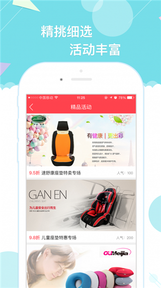 天天爱车门店版软件封面