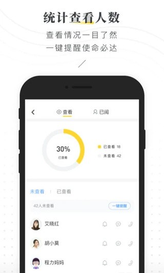晓黑板app软件封面