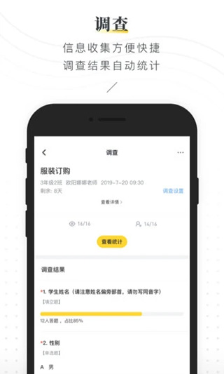 晓黑板app软件封面