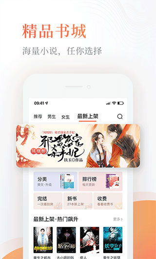 奇热免费小说app软件封面