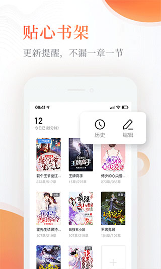奇热免费小说app软件封面