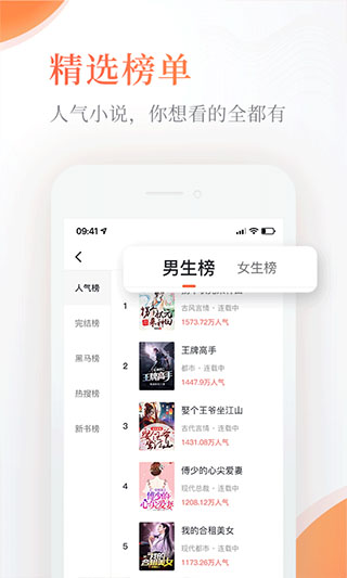奇热免费小说app软件封面
