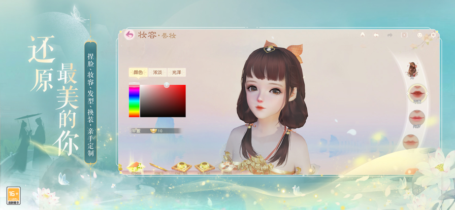 花与剑手游iOS软件封面