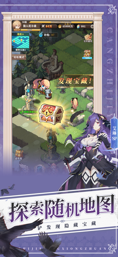苍之纪元软件封面