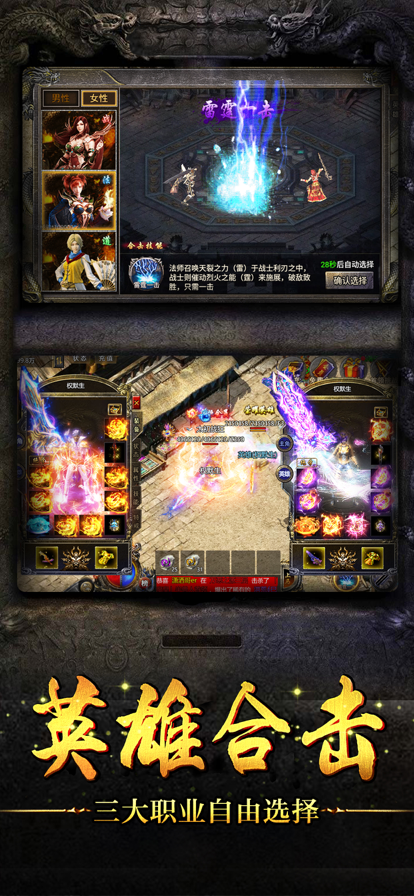 狂暴传奇手游iOS软件封面