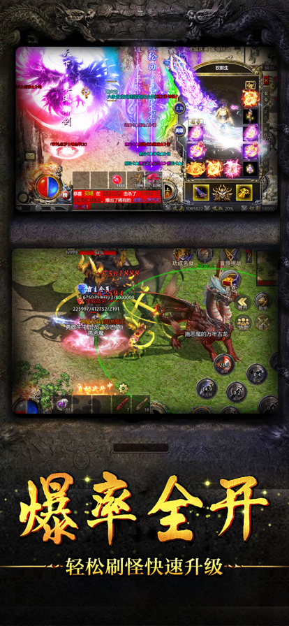 狂暴传奇手游iOS软件封面