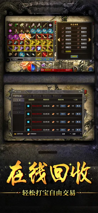 狂暴传奇手游iOS软件封面