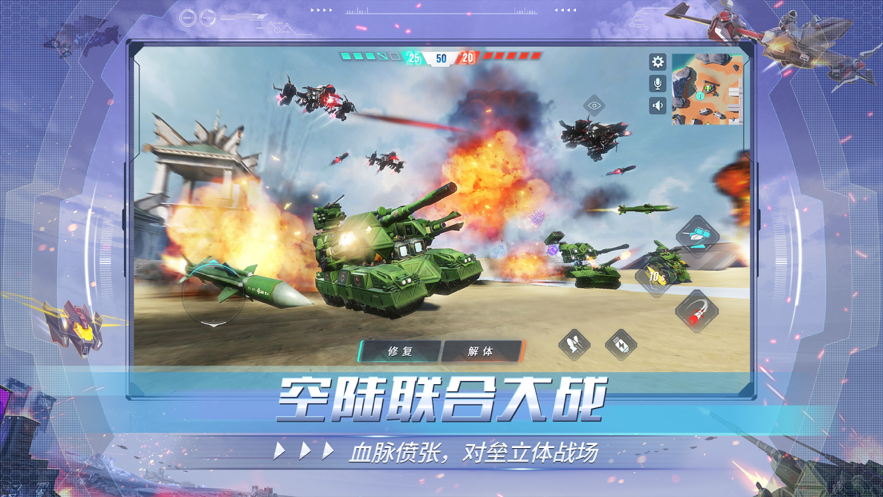 重装上阵iOS安装软件封面