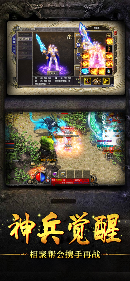 狂暴传奇手游iOS软件封面