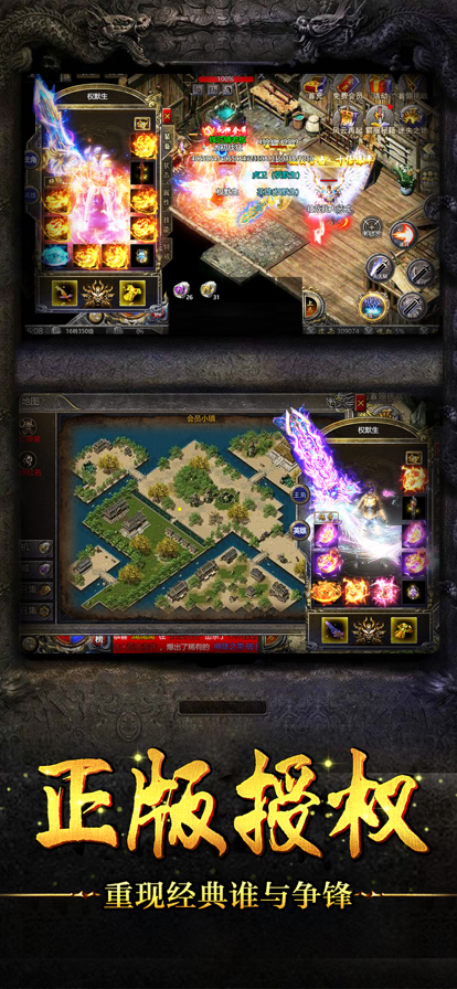 狂暴传奇手游iOS软件封面