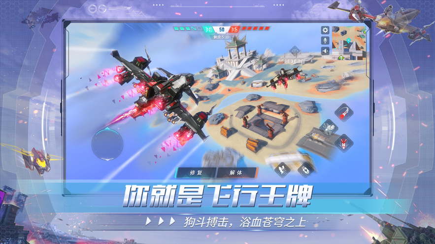 重装上阵iOS安装软件封面
