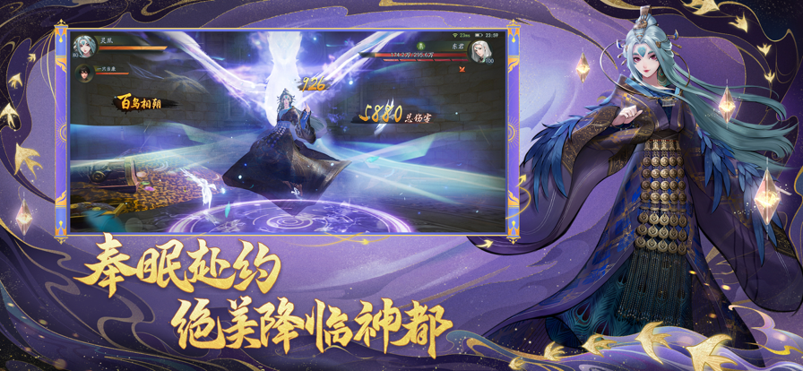 神都夜行录ios软件封面