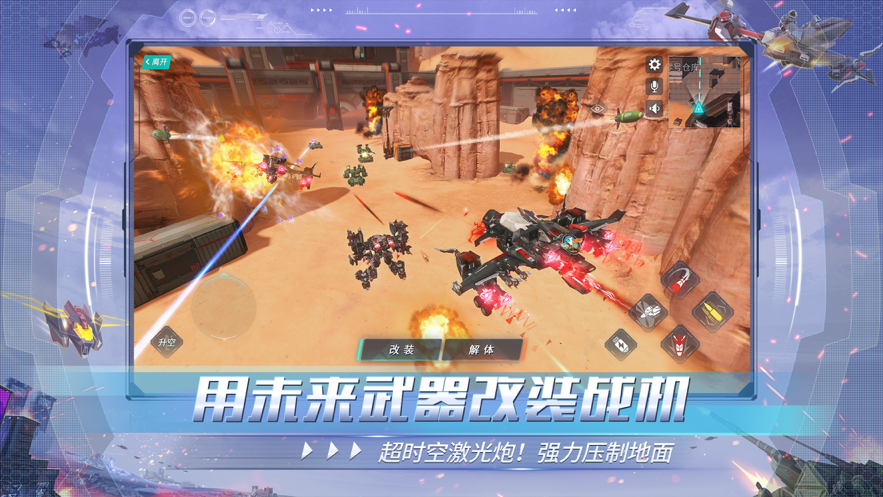 重装上阵iOS安装软件封面