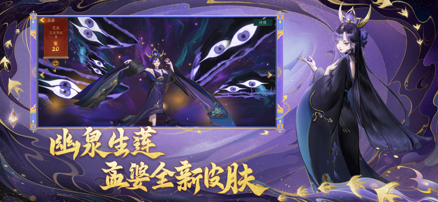 神都夜行录ios软件封面