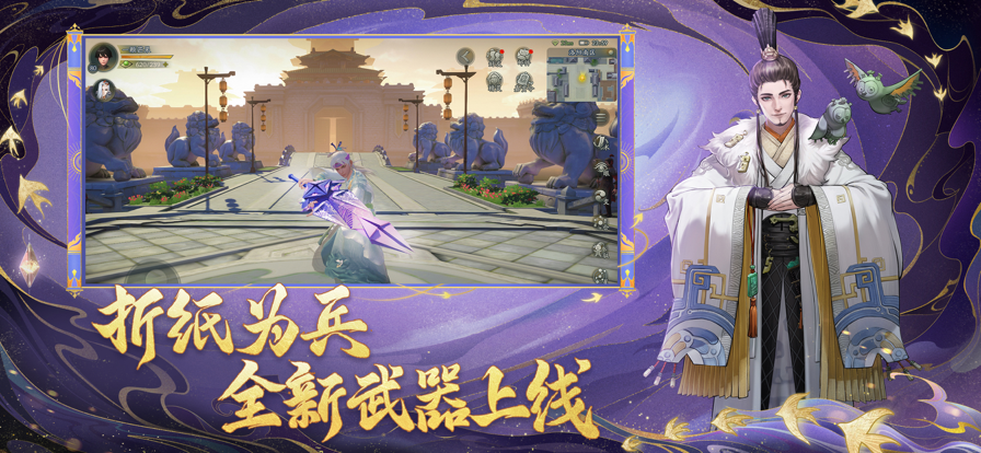 神都夜行录ios软件封面