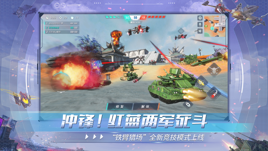 重装上阵iOS安装软件封面