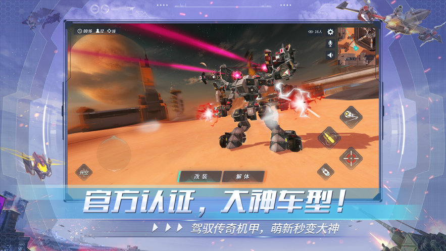 重装上阵iOS安装软件封面