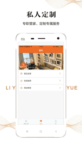 鲤鱼悦公寓app软件封面