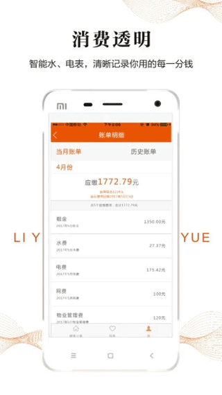 鲤鱼悦公寓app软件封面