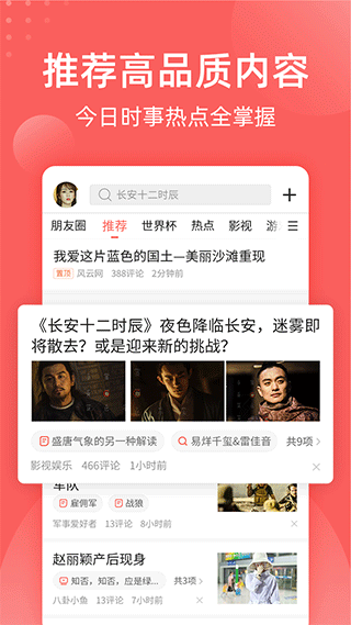 全民吃瓜app软件封面