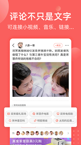 全民吃瓜app软件封面