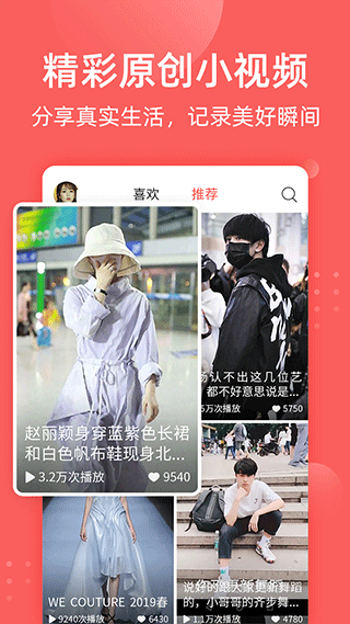 全民吃瓜app软件封面