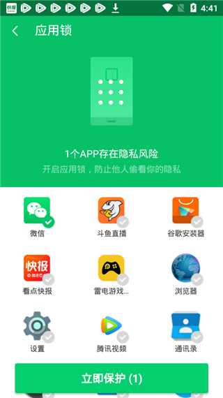 来清理app软件封面