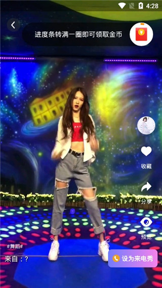 来电秀极速版使用说明