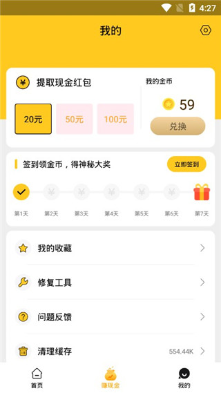 来电秀极速版软件封面