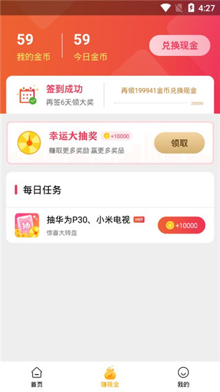 来电秀极速版软件封面