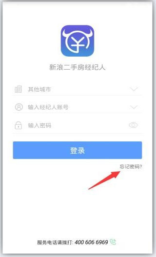 忘记密码步骤