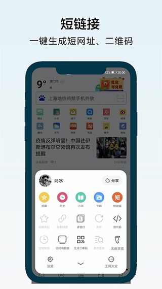 搜浪浏览器app软件封面