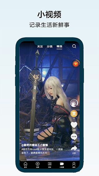 搜浪浏览器app软件封面