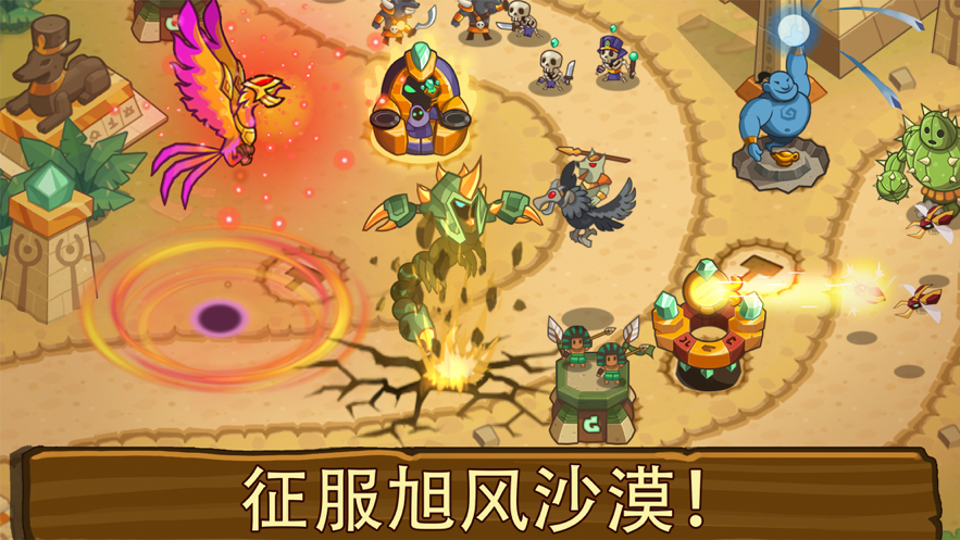帝国守卫战iOS软件封面