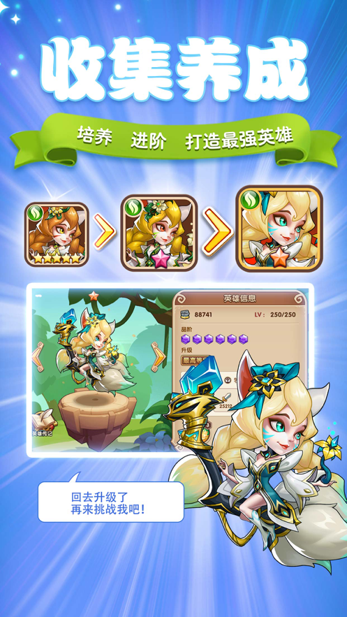 放置奇兵iOS软件封面