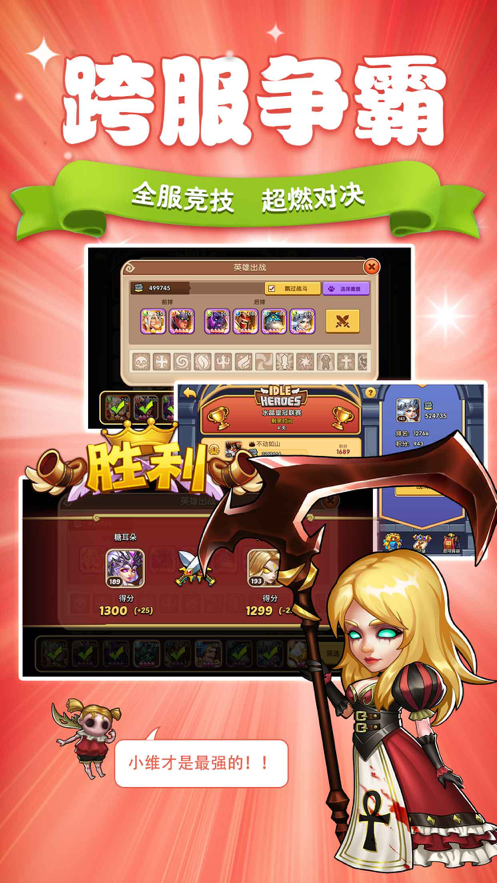 放置奇兵iOS软件封面