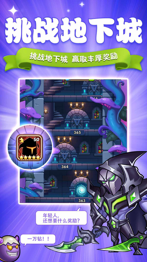 放置奇兵iOS软件封面