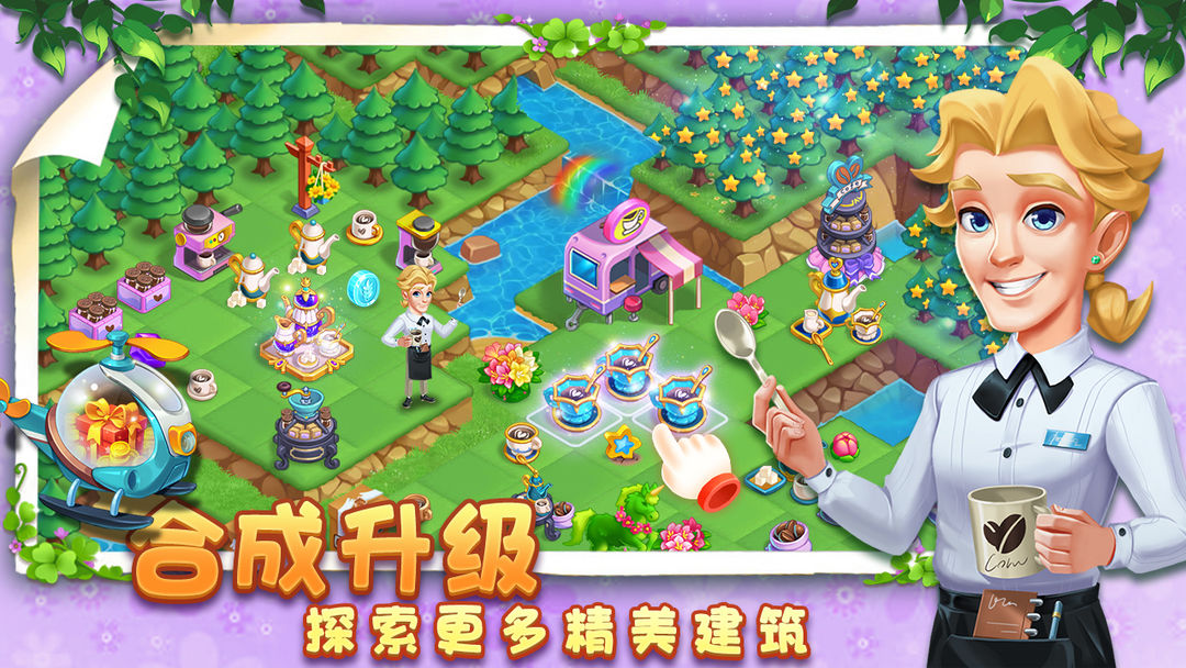 小镇消除故事软件封面