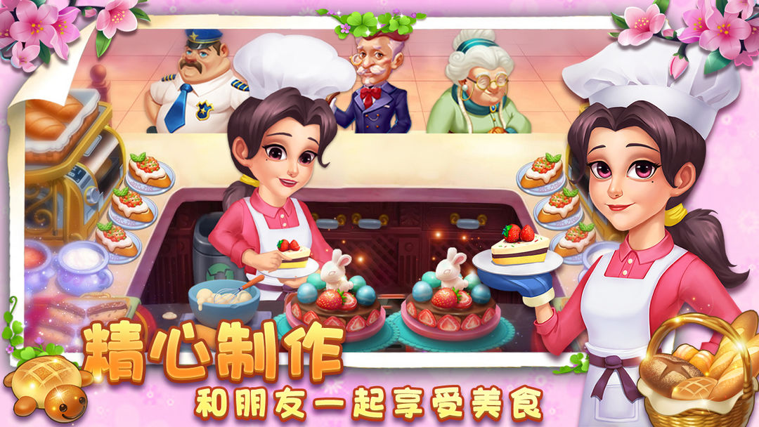 小镇消除故事软件封面