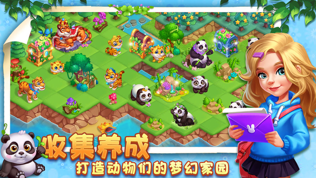 小镇消除故事软件封面