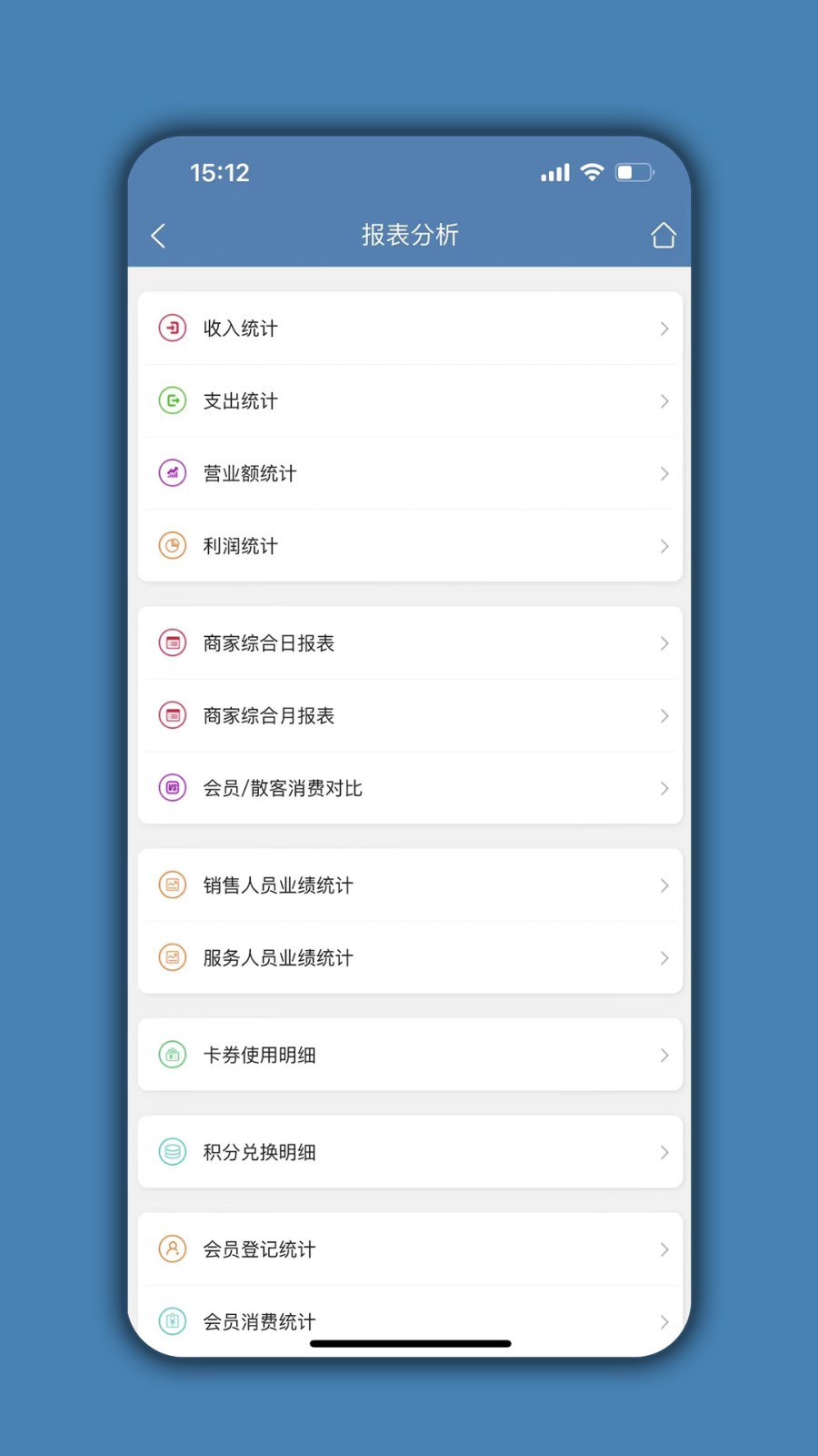 宠物店管家软件封面