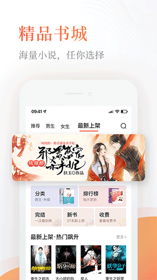 奇热小说软件封面