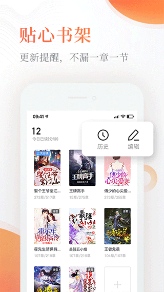 奇热小说软件封面
