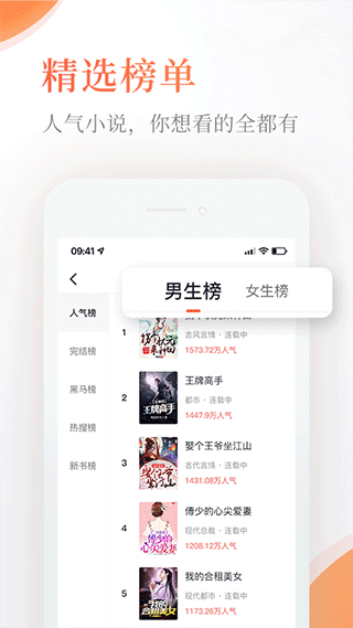 奇热小说软件封面